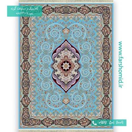 فرش ماشینی 1200 شانه 8 رنگ فریبا آبی فیروزه ای فرش سورنا