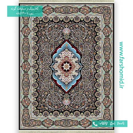 فرش ماشینی 1200 شانه 8 رنگ فریبا سرمه ای فرش سورنا