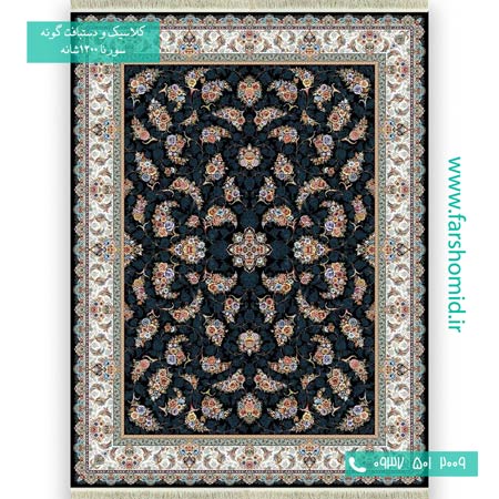 فرش ماشینی 1200 شانه 8 رنگ طرح افشان گلستان سرمه ای فرش سورنا