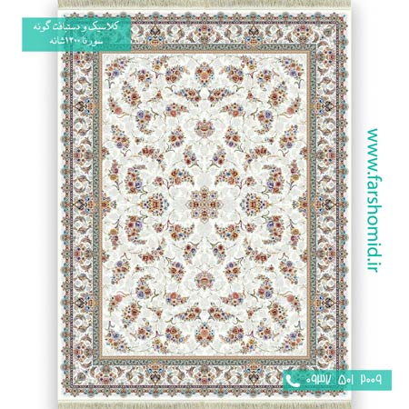 فرش ماشینی 1200 شانه 8 رنگ طرح افشان گلستان کرم فرش سورنا