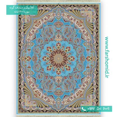 فرش ماشینی 1200 شانه 8 رنگ گیسو آبی فیروزه ای فرش سورنا