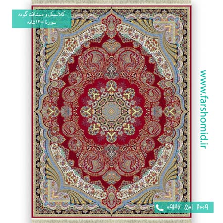 فرش ماشینی 1200 شانه 8 رنگ گیسو روناسی فرش سورنا