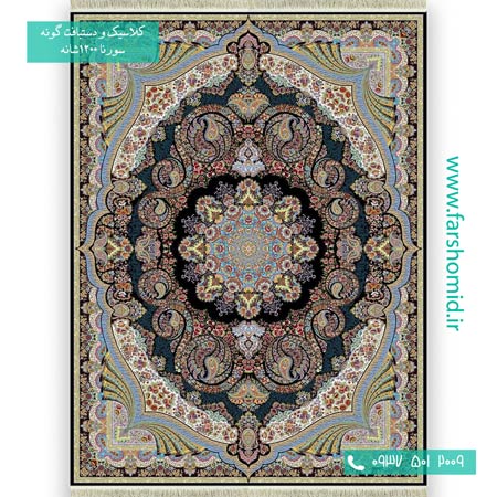 فرش ماشینی 1200 شانه 8 رنگ گیسو سرمه ای فرش سورنا