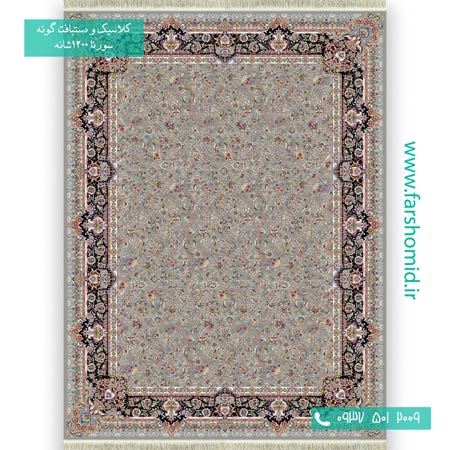 فرش ماشینی 1200 شانه 8 رنگ طرح افشان مروارید ترمه فرش سورنا