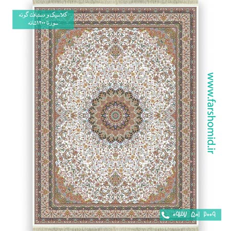 فرش ماشینی 1200 شانه 8 رنگ مشهد کرم فرش سورنا