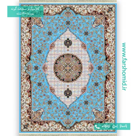 فرش ماشینی 1200 شانه 8 رنگ میخانه آبی فیروزه ای فرش سورنا