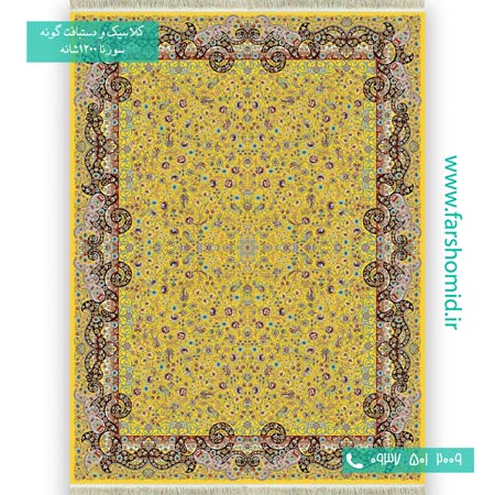 فرش ماشینی 1200 شانه 8 رنگ طرح افشان می گل زرد فرش سورنا