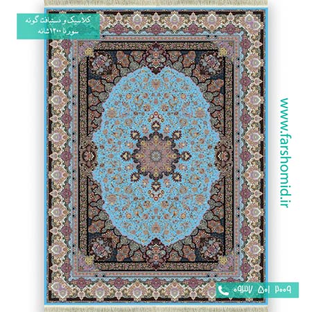 فرش ماشینی 1200 شانه 8 رنگ نامیان آبی فیروزه ای فرش سورنا