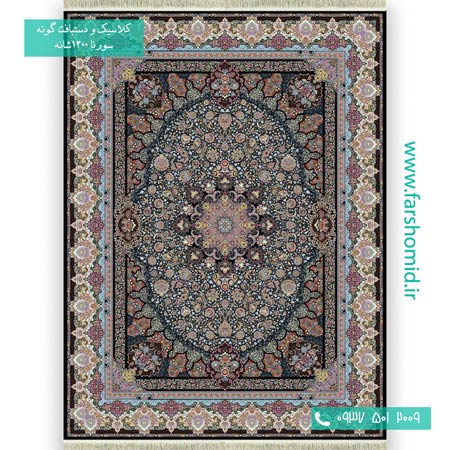 فرش ماشینی 1200 شانه 8 رنگ نامیان سرمه ای فرش سورنا