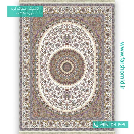 فرش ماشینی 1200 شانه 8 رنگ نایین کرم فرش سورنا