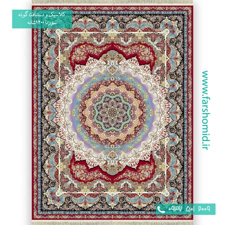 فرش ماشینی 1200 شانه 8 رنگ نقش مهر روناسی فرش سورنا