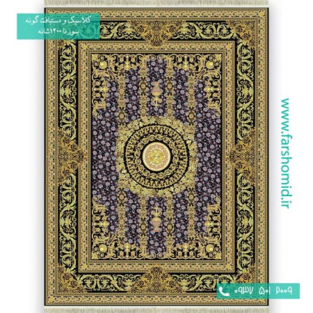 فرش ماشینی 1200 شانه 8 رنگ ورسای سرمه ای طلایی فرش سورنا