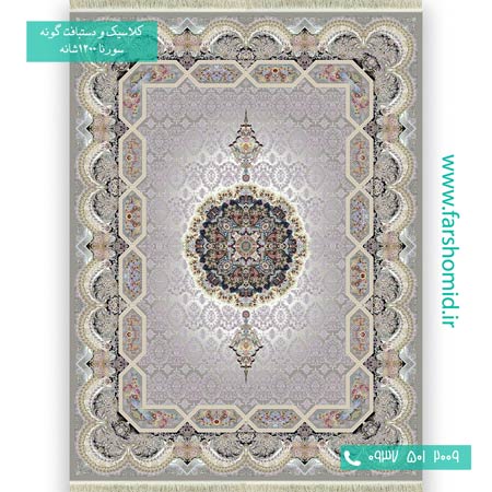 فرش ماشینی 1200 شانه 8 رنگ هالیدی ترمه فرش سورنا