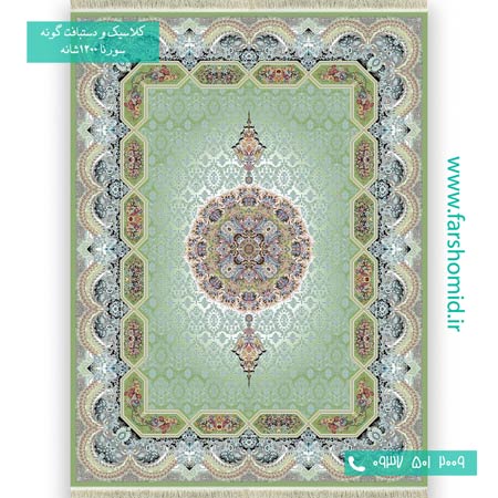 فرش ماشینی 1200 شانه 8 رنگ هالیدی سبز فرش سورنا