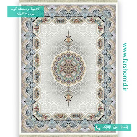 فرش ماشینی 1200 شانه 8 رنگ هالیدی کرم فرش سورنا