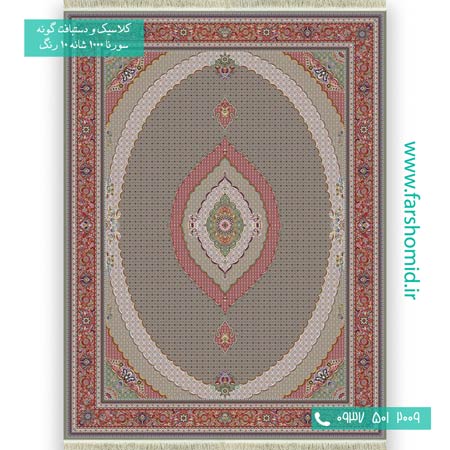 فرش ماشینی 1000 شانه 10 رنگ ماهی اصیل گردویی فرش سورنا