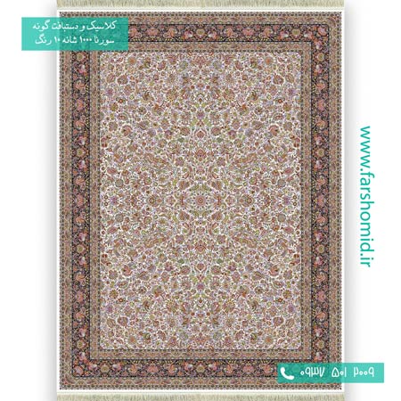 فرش ماشینی 1000 شانه 10 رنگ گل افشان گل و مرغ کرم فرش سورنا