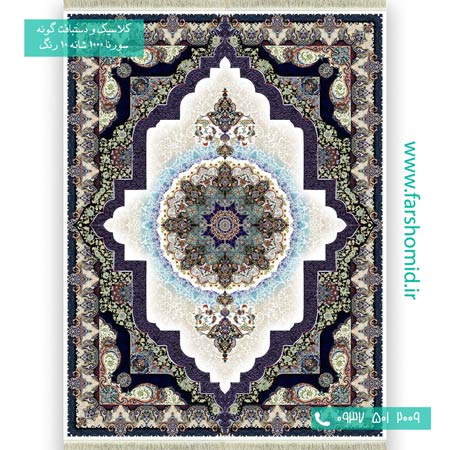 فرش ماشینی 1000 شانه 10 رنگ الماس کرم فرش سورنا