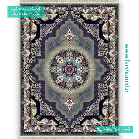 فرش ماشینی 1000 شانه 10 رنگ الماس گردویی فرش سورنا