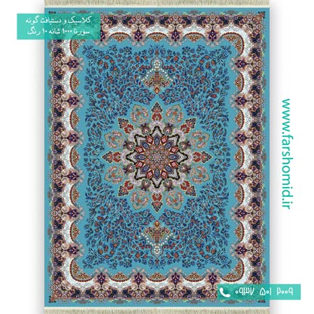 فرش ماشینی 1000 شانه 10 رنگ آروشا آبی فیروزه ای فرش سورنا