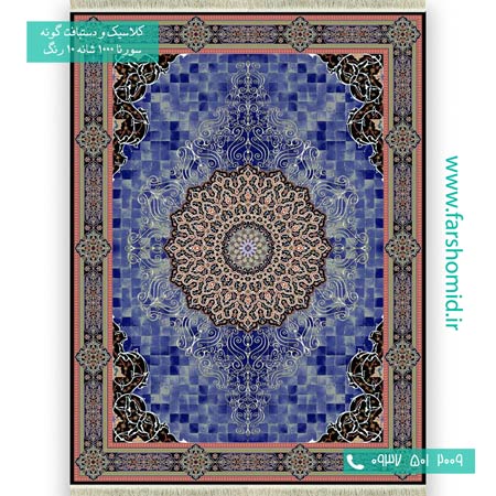 فرش ماشینی 1000 شانه 10 رنگ آوش سرمه ای فرش سورنا