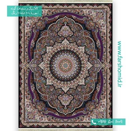 فرش ماشینی 1000 شانه 10 رنگ پرهام سرمه ای فرش سورنا