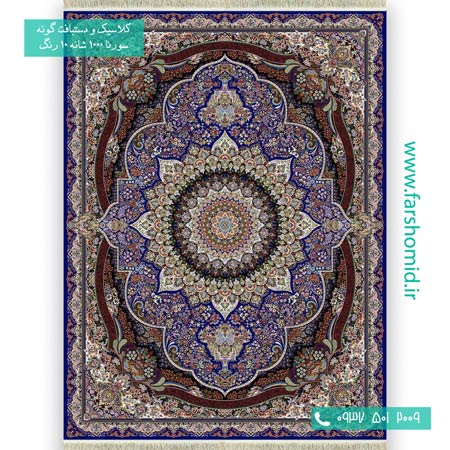 فرش ماشینی 1000 شانه 10 رنگ پرهام کاربنی فرش سورنا