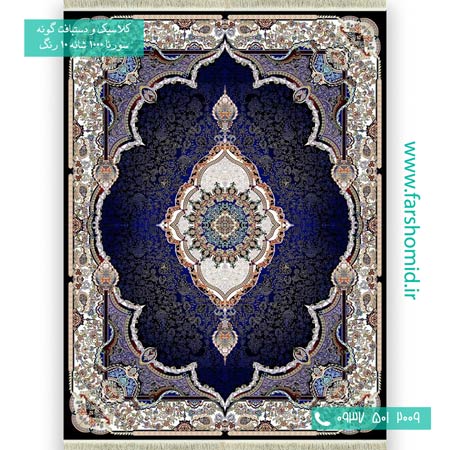 فرش ماشینی 1000 شانه 10 رنگ تاج محل سرمه ای فرش سورنا