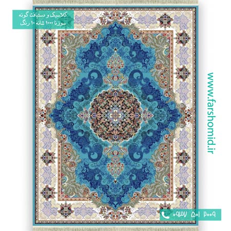 فرش ماشینی 1000 شانه 10 رنگ جزیره آبی فیروزه ای فرش سورنا