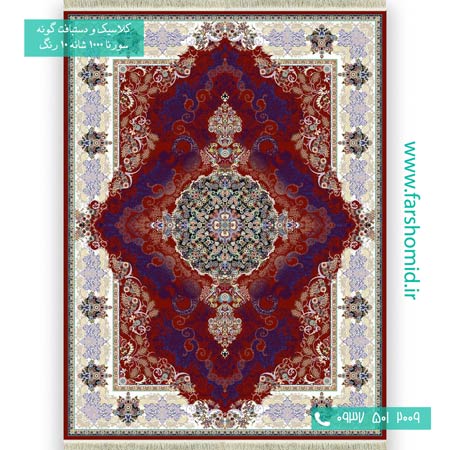 فرش ماشینی 1000 شانه 10 رنگ جزیره روناسی فرش سورنا