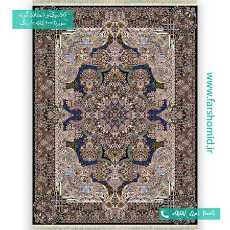 فرش ماشینی 1000 شانه 10 رنگ جشنواره سرمه ای فرش سورنا
