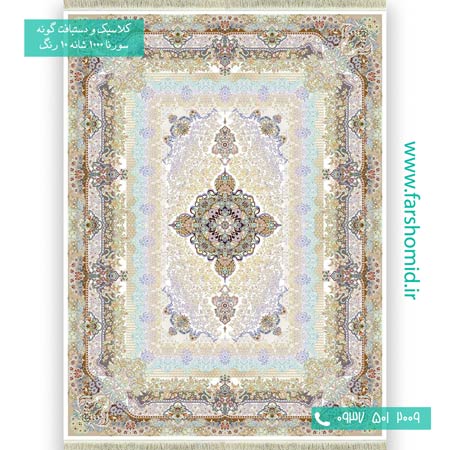 فرش ماشینی 1000 شانه 10 رنگ دردانه کرم فرش سورنا