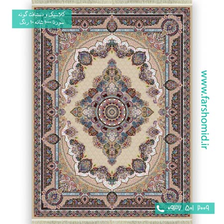 فرش ماشینی 1000 شانه 10 رنگ دیبا بادامی فرش سورنا