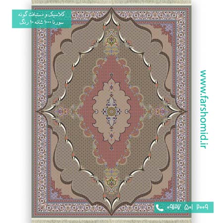 فرش ماشینی 1000 شانه 10 رنگ ساینا ماهی گردویی فرش سورنا