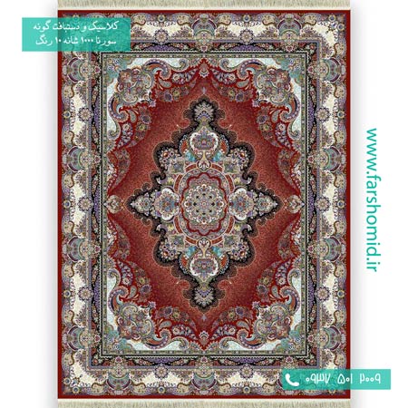 فرش ماشینی 1000 شانه 10 رنگ ستاره روناسی فرش سورنا