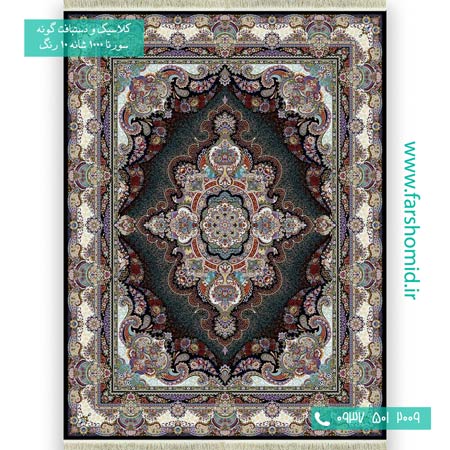فرش ماشینی 1000 شانه 10 رنگ ستاره سرمه ای فرش سورنا