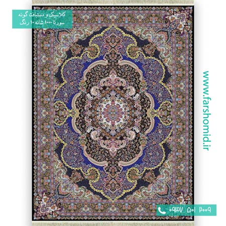 فرش ماشینی 1000 شانه 10 رنگ شاهرخ سرمه ای فرش سورنا