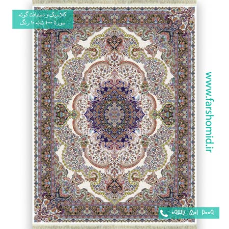 فرش ماشینی 1000 شانه 10 رنگ شاهرخ کرم فرش سورنا