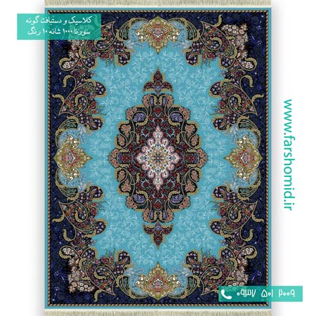 فرش ماشینی 1000 شانه 10 رنگ شهرزاد آبی فیروزه ای فرش سورنا
