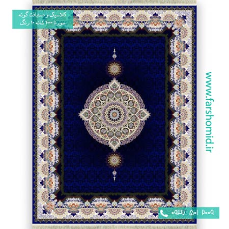 فرش ماشینی 1000 شانه 10 رنگ کادو کاربنی فرش سورنا