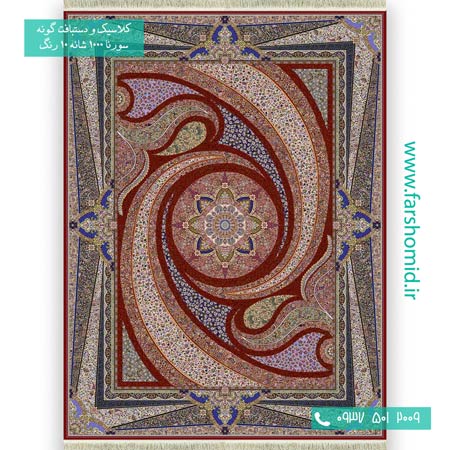 فرش ماشینی 1000 شانه 10 رنگ کهکشان روناسی فرش سورنا