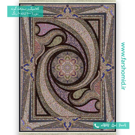 فرش ماشینی 1000 شانه 10 رنگ کهکشان سرمه ای فرش سورنا