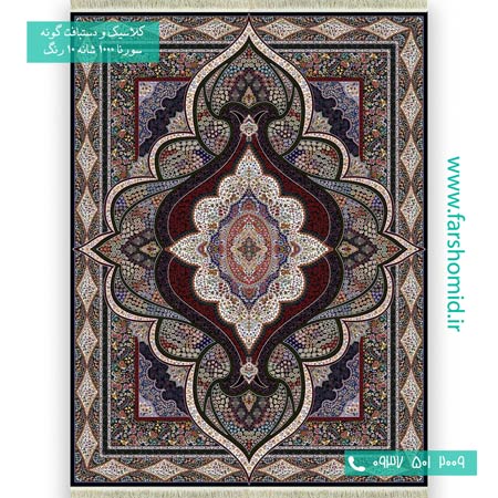 فرش ماشینی 1000 شانه 10 رنگ کیمیا سرمه ای فرش سورنا