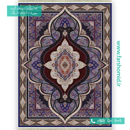 فرش ماشینی 1000 شانه 10 رنگ کیمیا کاربنی فرش سورنا