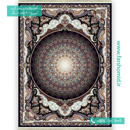 فرش ماشینی 1000 شانه 10 رنگ گنبد مینا سرمه ای فرش سورنا