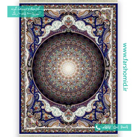 فرش ماشینی 1000 شانه 10 رنگ گنبد مینا کاربنی فرش سورنا