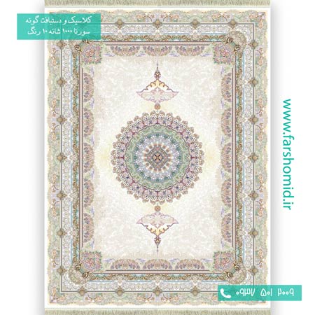 فرش ماشینی 1000 شانه 10 رنگ لیلی کرم فرش سورنا