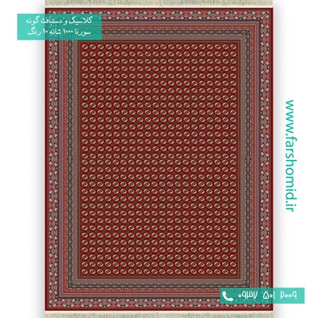 فرش ماشینی 1000 شانه 10 رنگ مارگل روناسی فرش سورنا