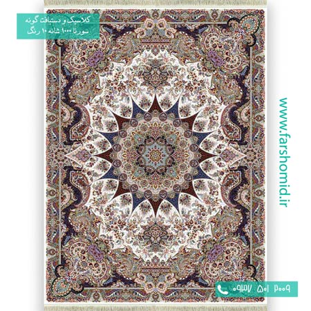 فرش ماشینی 1000 شانه 10 رنگ ماهور کرم فرش سورنا