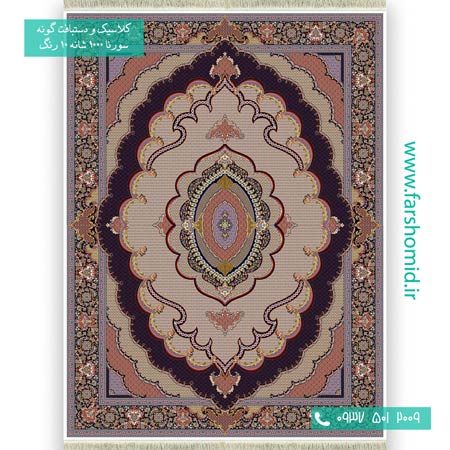 فرش ماشینی 1000 شانه 10 رنگ ماهی موج کرم فرش سورنا